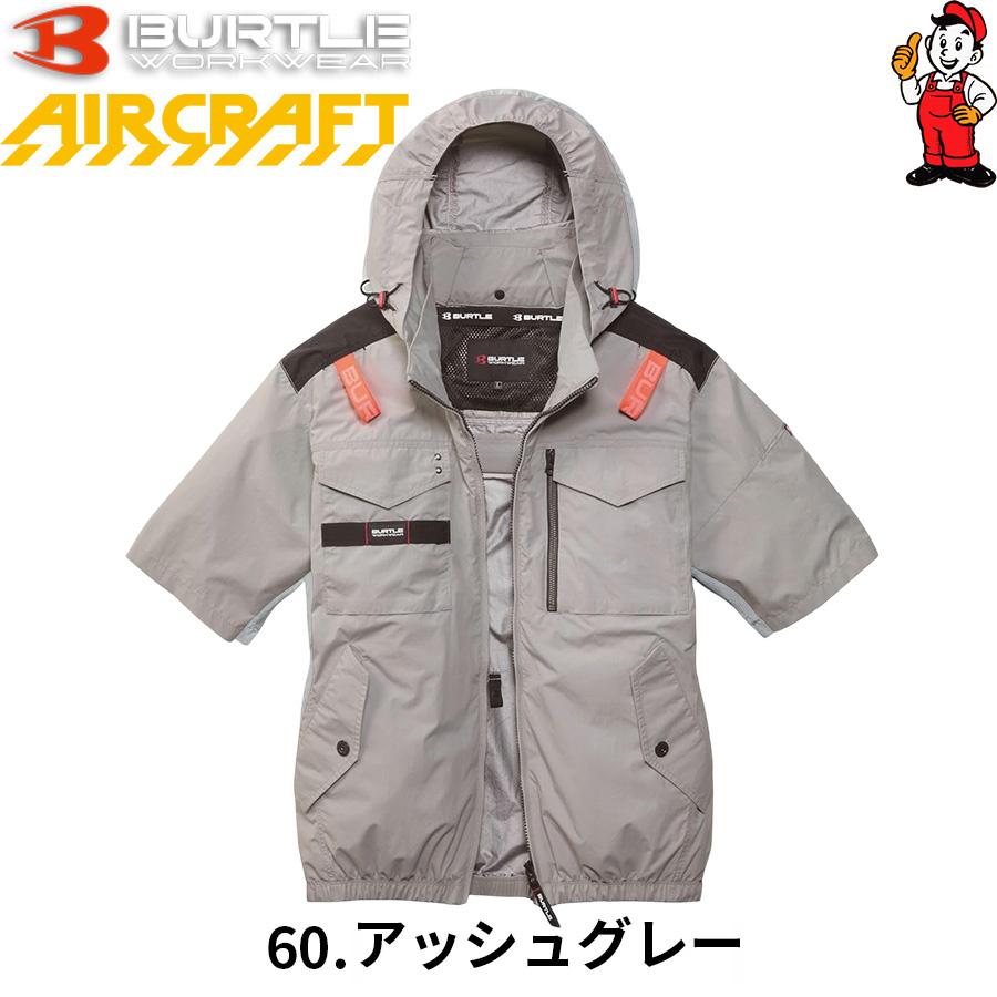 BURTLE（バートル） 空調服 半袖 サイドファン 2026年モデル AC1156