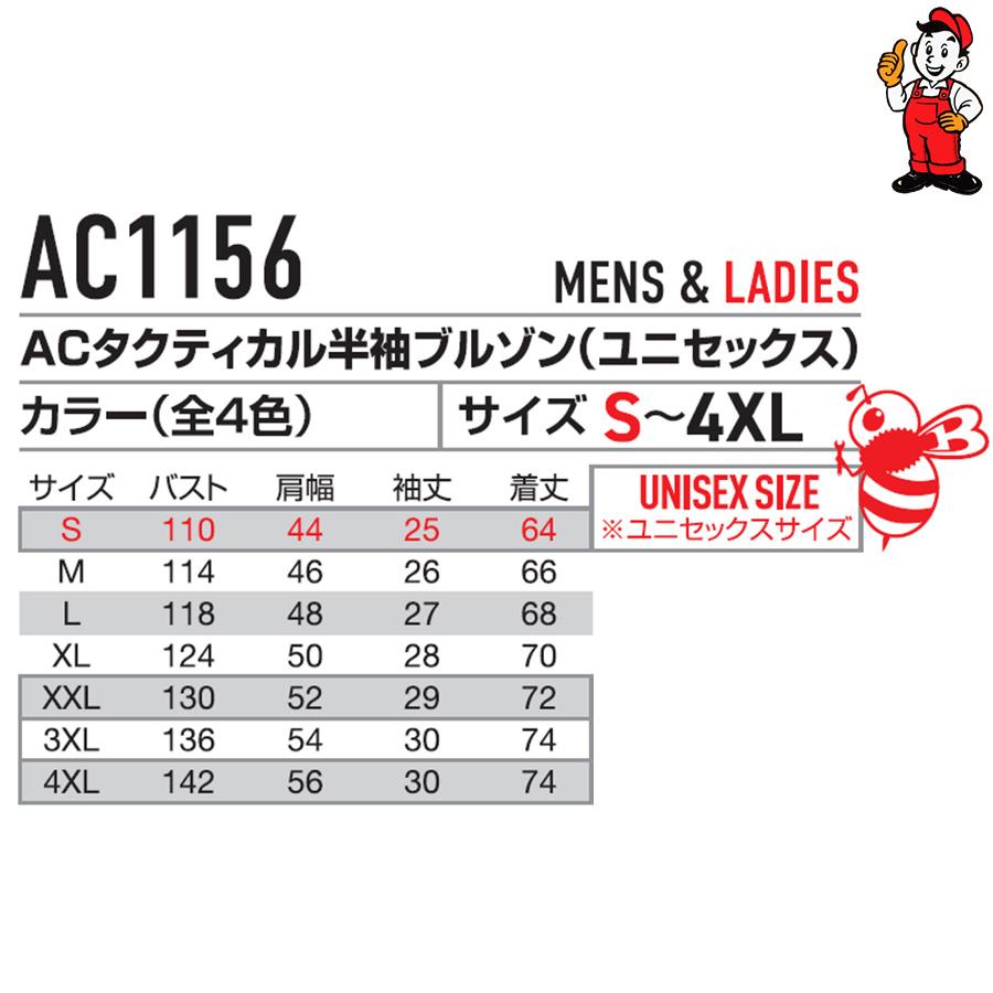 BURTLE（バートル） 空調服 半袖 2026年モデル AC1156 XXLサイズ