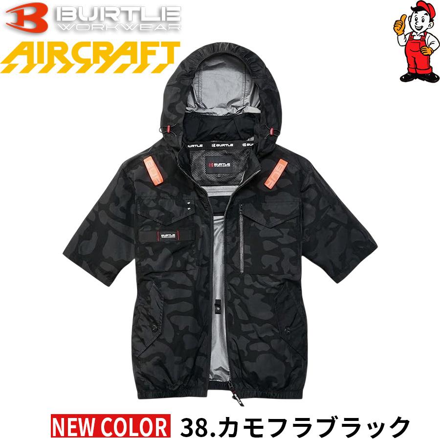 値下げ最終再投稿空調服セットバートル バートル空調作業服エアークラフト新作2024年版《一部即日出荷OK