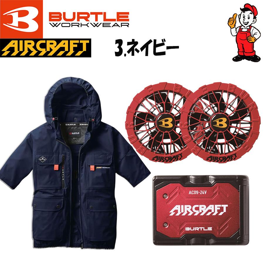 BURTLE（バートル） ハイバック 半袖 AC2036 レッド バッテリー レッド