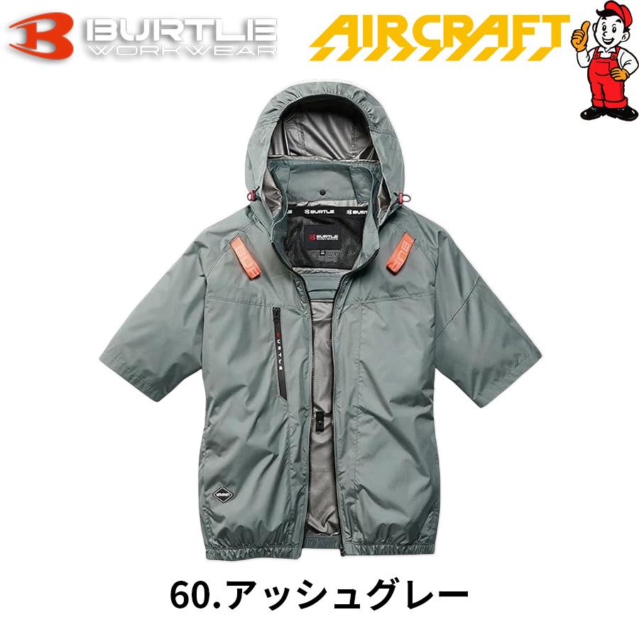 BURTLE（バートル） 2026年モデル AC2096HB ハイバックファン 半袖 遮