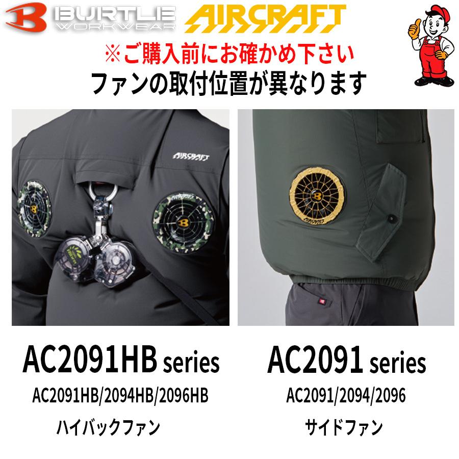 BURTLE（バートル） 2026年モデル AC2096HB XXLサイズ ハイバック