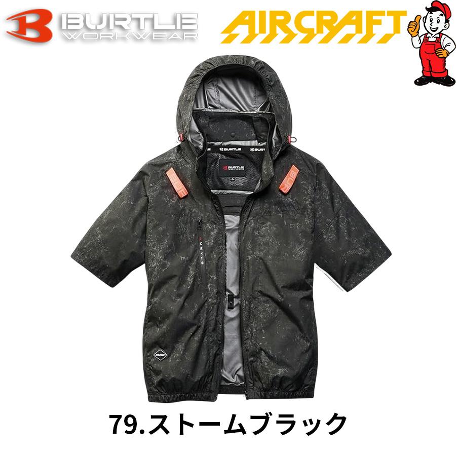 BURTLE（バートル） 2026年モデル AC2096HB XXLサイズ ハイバック