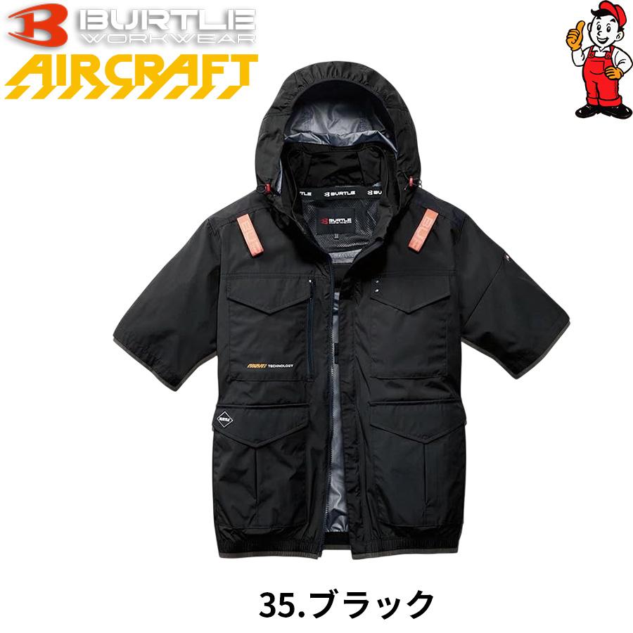 BURTLE（バートル） 2026年モデル AC2106 ハイバックファン 半袖 遮熱