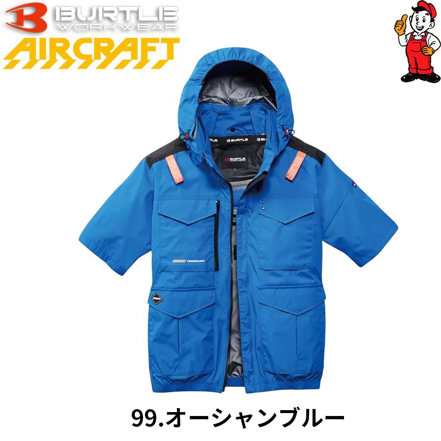 BURTLE（バートル） 2026年モデル AC2106 ハイバックファン 半袖 遮熱