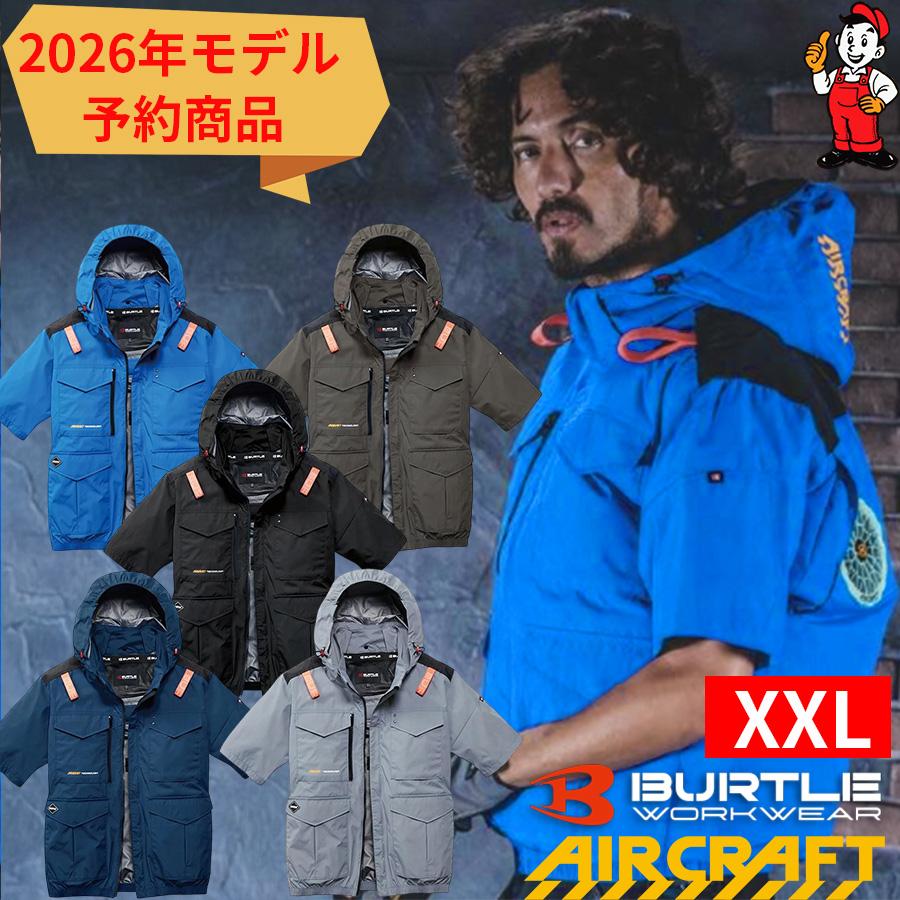 BURTLE（バートル） 2026年モデル AC2106 XXLサイズ ハイバックファン