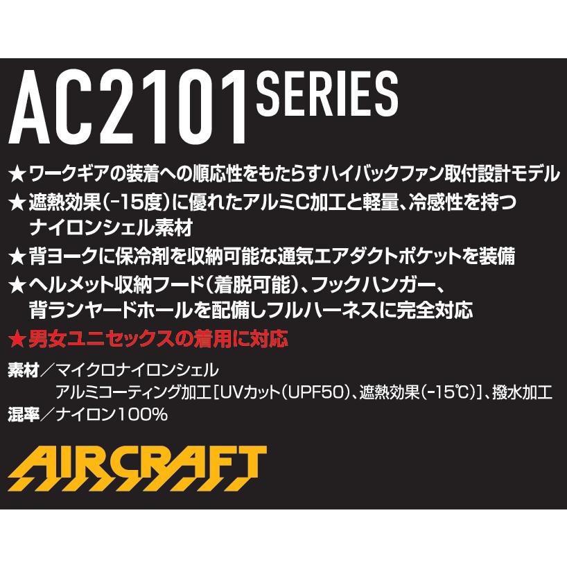 BURTLE（バートル） 2026年モデル AC2106 XXLサイズ ハイバックファン