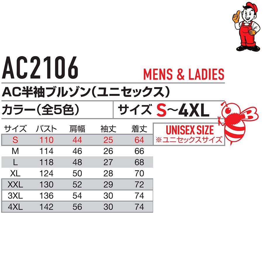 BURTLE（バートル） 2026年モデル AC2106 XXLサイズ ハイバックファン