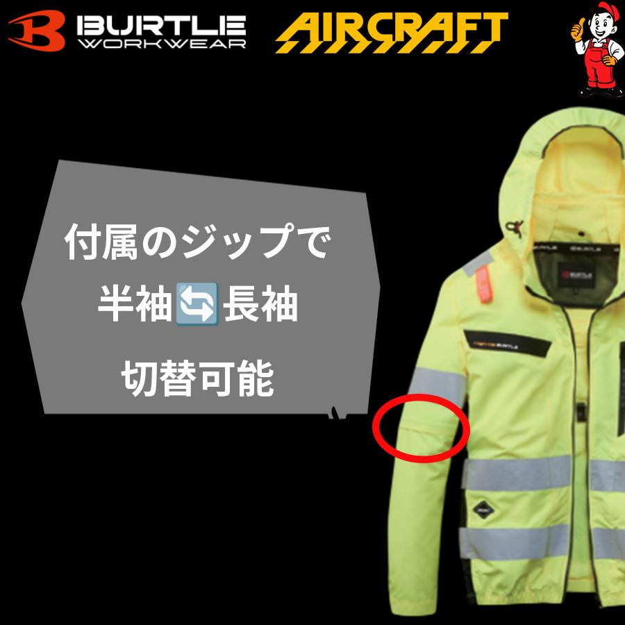 BURTLE（バートル） 2026年モデル AC2111 ハイバックファン 2way 長袖