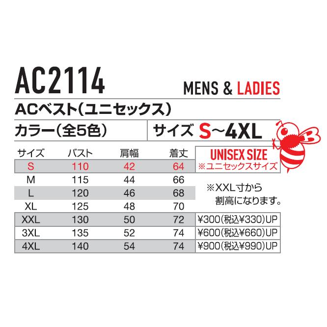 BURTLE（バートル） 2026年モデル AC2114 ハイバックファン ベスト