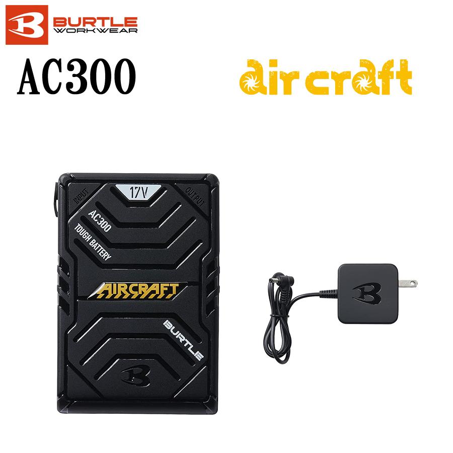 輸入 空調服 バートル バッテリー 京セラ製 AC300 humanidades.upana