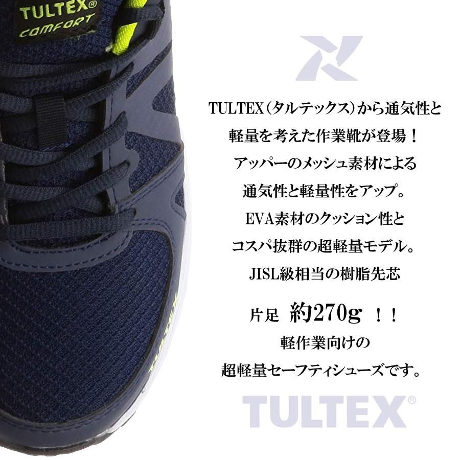 アイトス タルテックス 安全靴 AZ-51649 TULTEX メッシュ 軽量