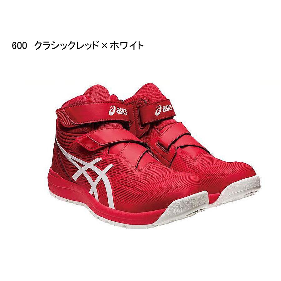 CP120 安全靴 アシックス asics ウィンジョブ スニーカー ハイカット ベルトタイプ セーフティーシューズ