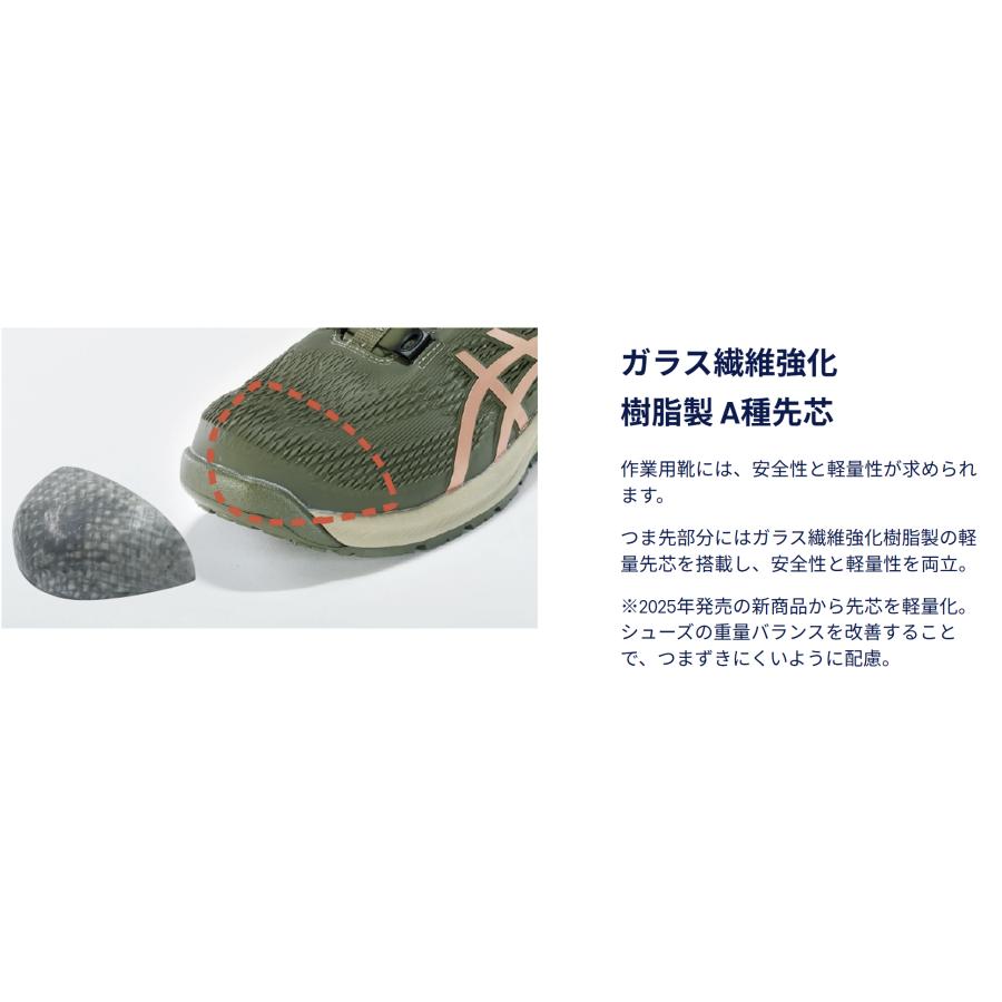 ウィンジョブ CP122 Boa 安全靴 アシックス asics 限定 BOA ハイカット