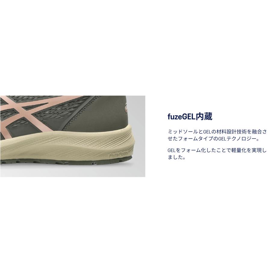 ウィンジョブ CP122 Boa 安全靴 アシックス asics 限定 BOA ハイカット