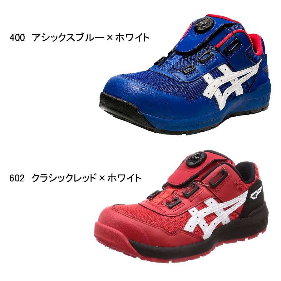 CP209 安全靴 アシックス asics ウィンジョブ スニーカー ローカット ダイヤル式 セーフティーシューズ CP209 Boa｜ws-captain｜06