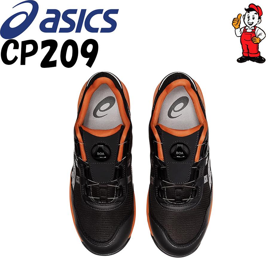 ウィンジョブ アシックス 安全靴 ローカット CP209 FCP209 Boa