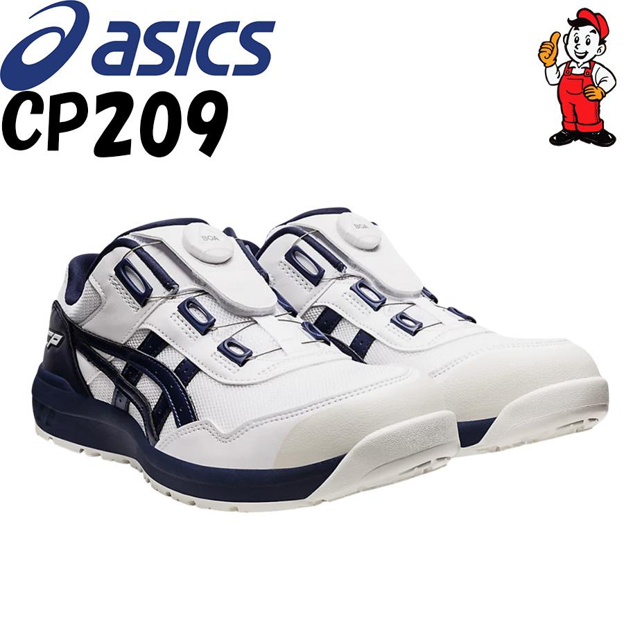 ウィンジョブ アシックス 安全靴 ローカット CP209 FCP209 Boa
