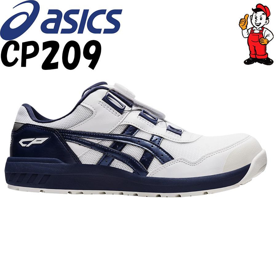 ウィンジョブ アシックス 安全靴 ローカット CP209 FCP209 Boa