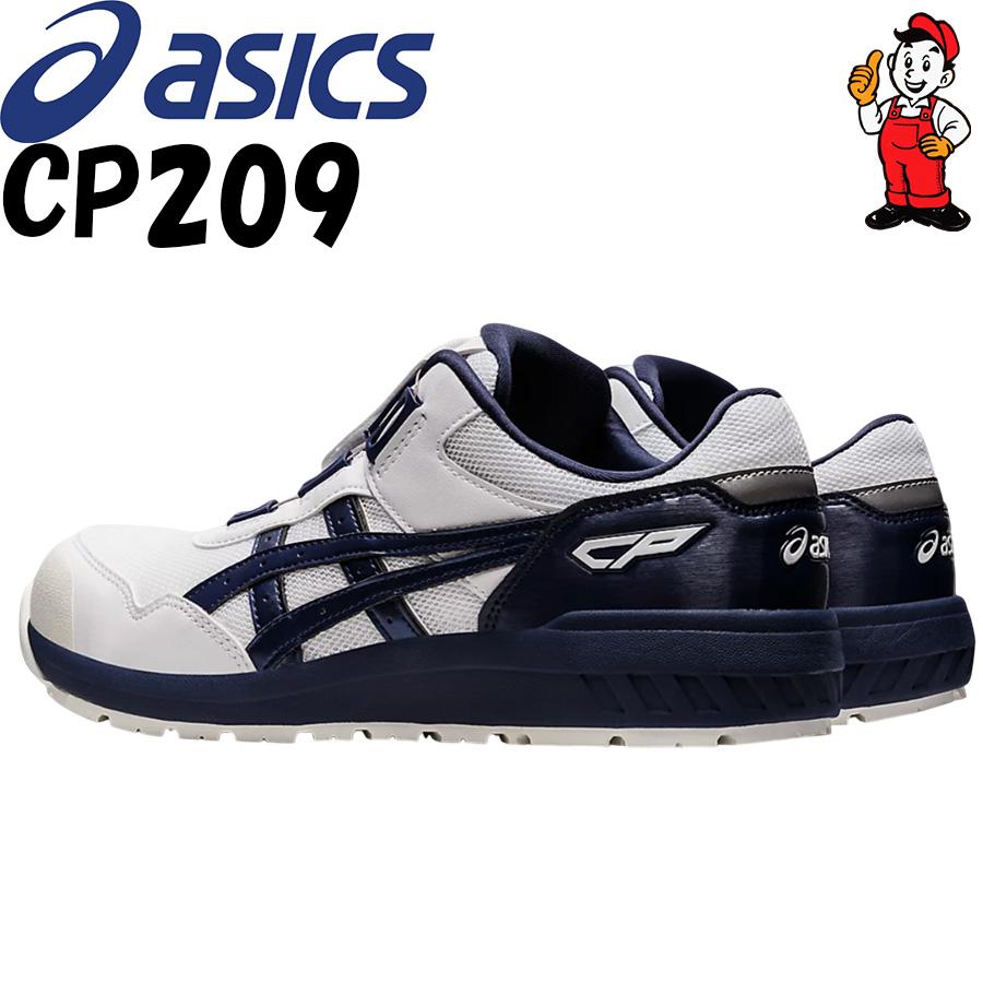 ウィンジョブ アシックス 安全靴 ローカット CP209 FCP209 Boa