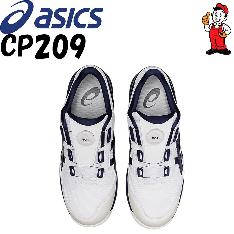ウィンジョブ アシックス 安全靴 ローカット CP209 FCP209 Boa