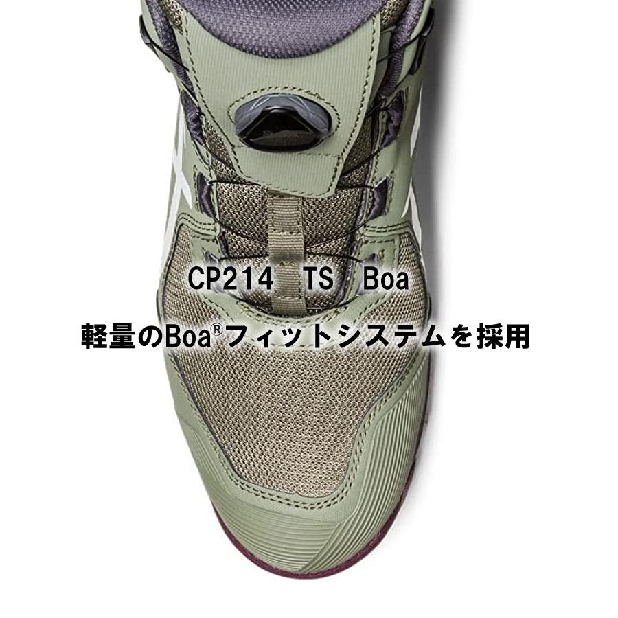 CP214 TS Boa 安全靴 アシックス asics 最新モデル ウィンジョブ ハイカット ダイヤル式 セーフティーシューズ｜ws-captain｜02