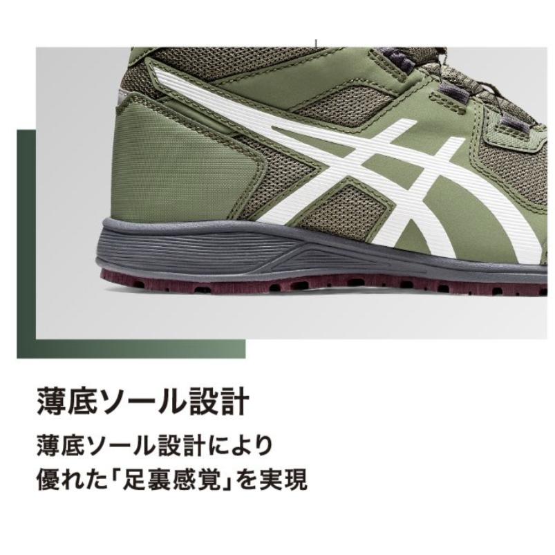 ASICS（アシックス） 安全靴 ハイカット CP214 TS Boa LC ウィンジョブ