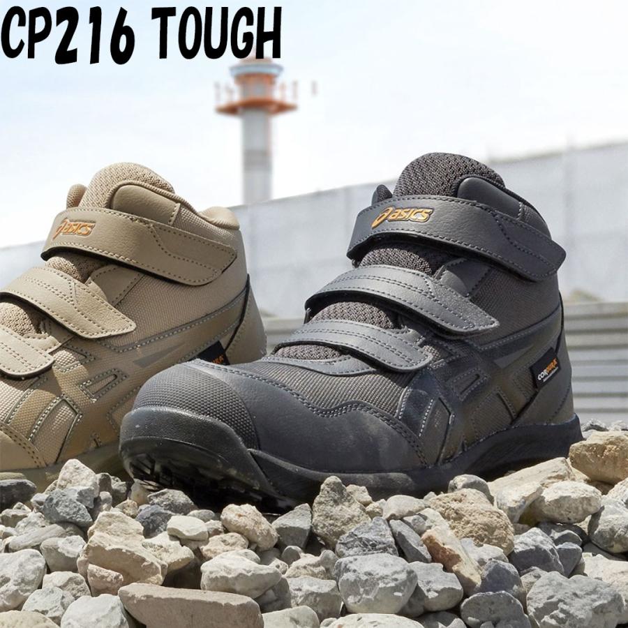 新品アシックス安全靴 安全靴 アシックス ウィンジョブ CP306 Boa｜作業服・作業着の総合通販