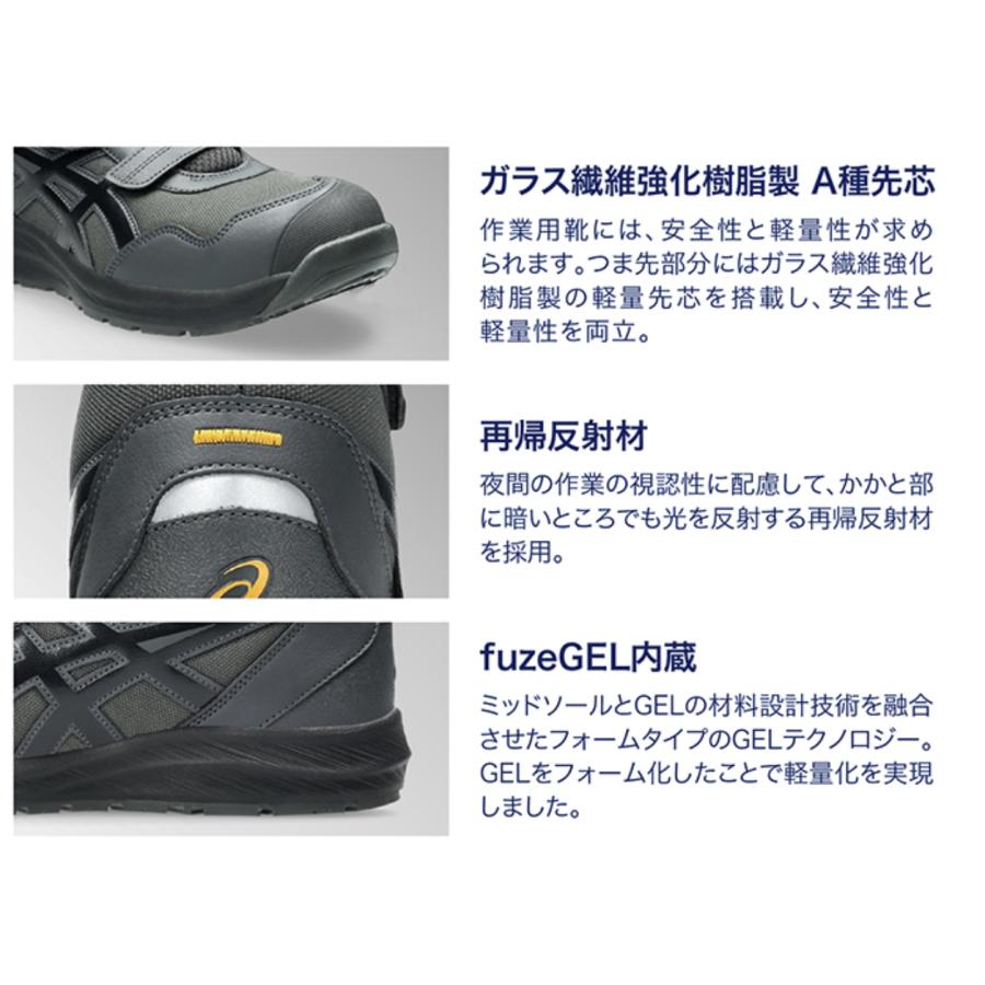ASICS（アシックス） 安全靴 CP216TOUGH ベルクロ ウィンジョブ
