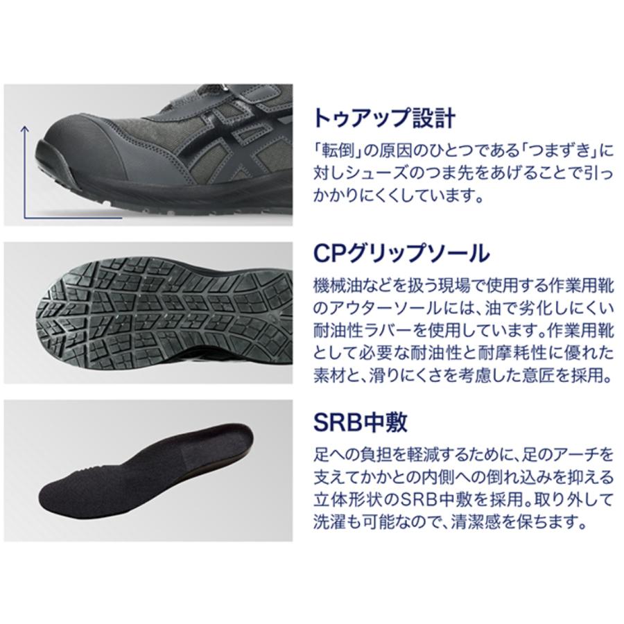 ASICS（アシックス） 安全靴 CP216TOUGH ベルクロ ウィンジョブ