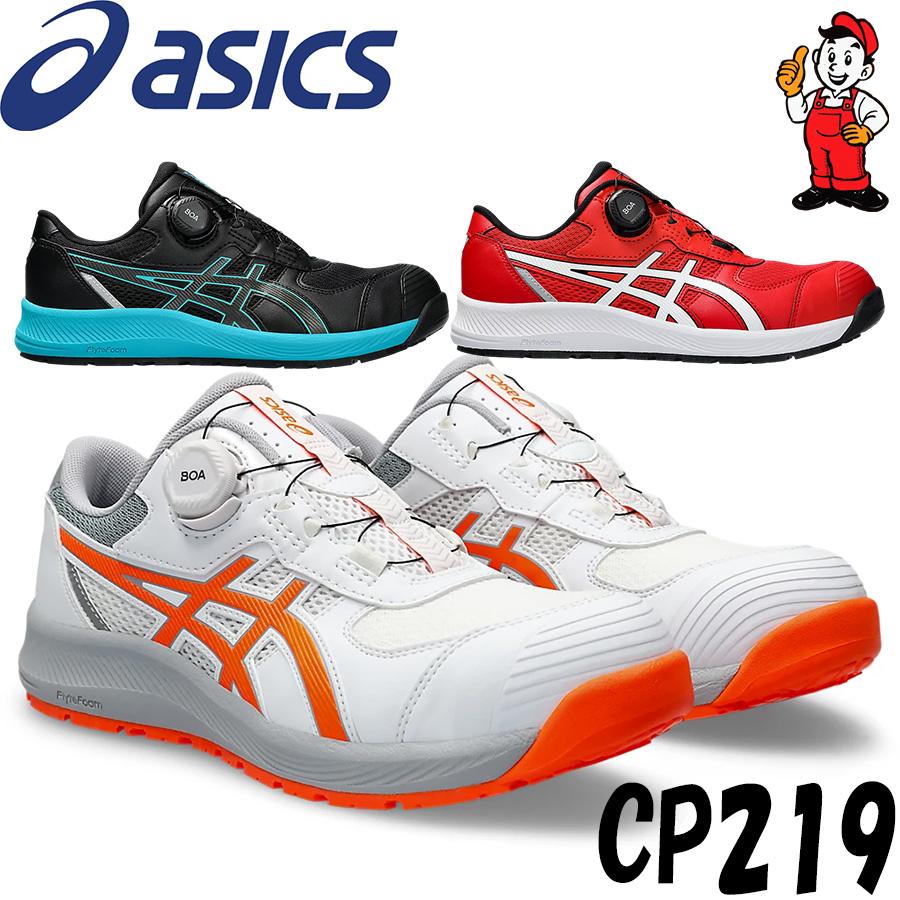 ASICS Boaシステム安全靴 レッド　26.5センチ ASICS CP209 asics アシックス ダイヤル式安全靴 Boa フィット