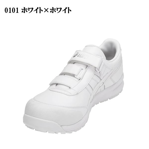 CP301 送料無料 安全靴 アシックス asics ウィンジョブ スニーカー ローカット ベルトタイプ セーフティーシューズ｜ws-captain｜02