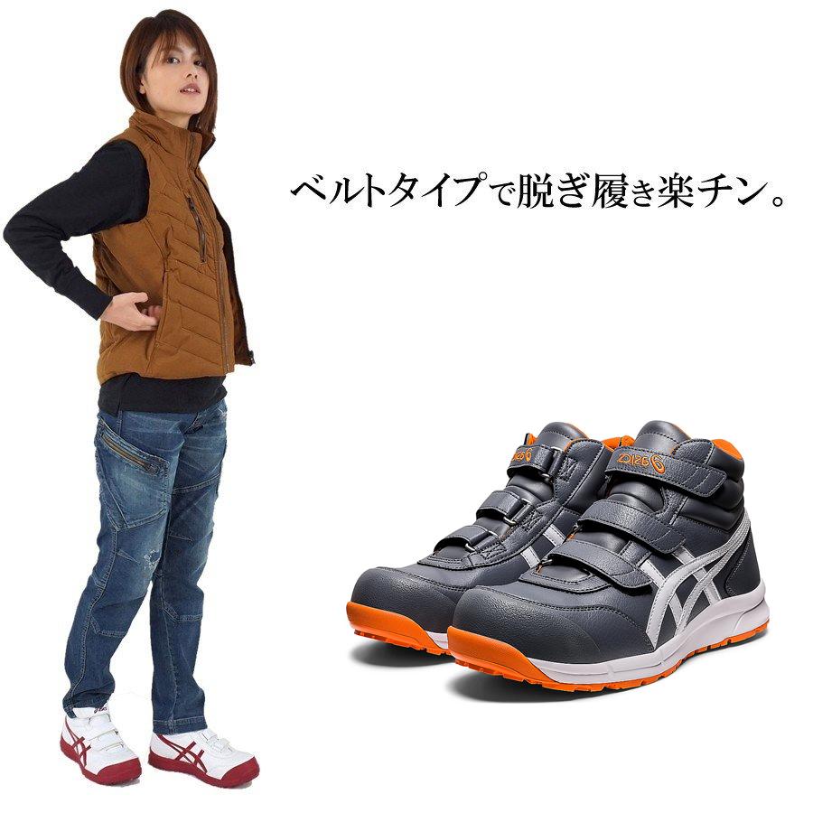 ASICS CP302 送料無料 安全靴 アシックス asics ウィンジョブ ASICS CP302 送料無料 安全靴 アシックス asics ウィンジョブ