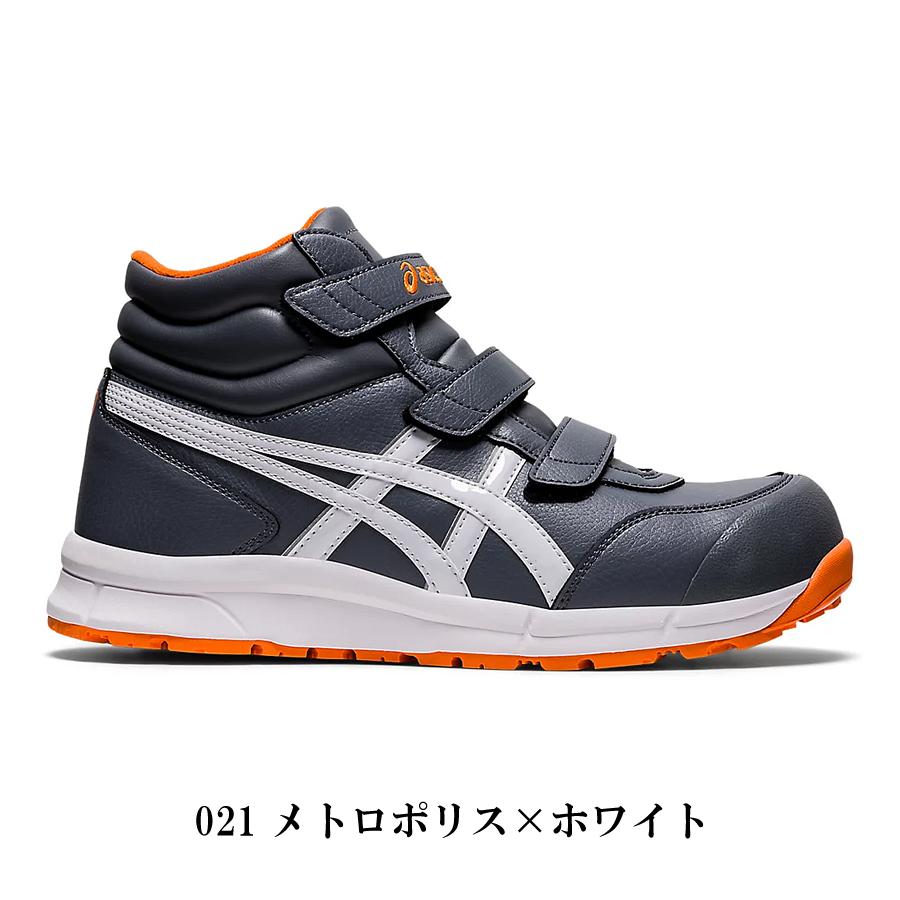 CP302 送料無料 安全靴 アシックス asics ウィンジョブ スニーカー ハイカット ベルトタイプ セーフティーシューズ｜ws-captain｜05