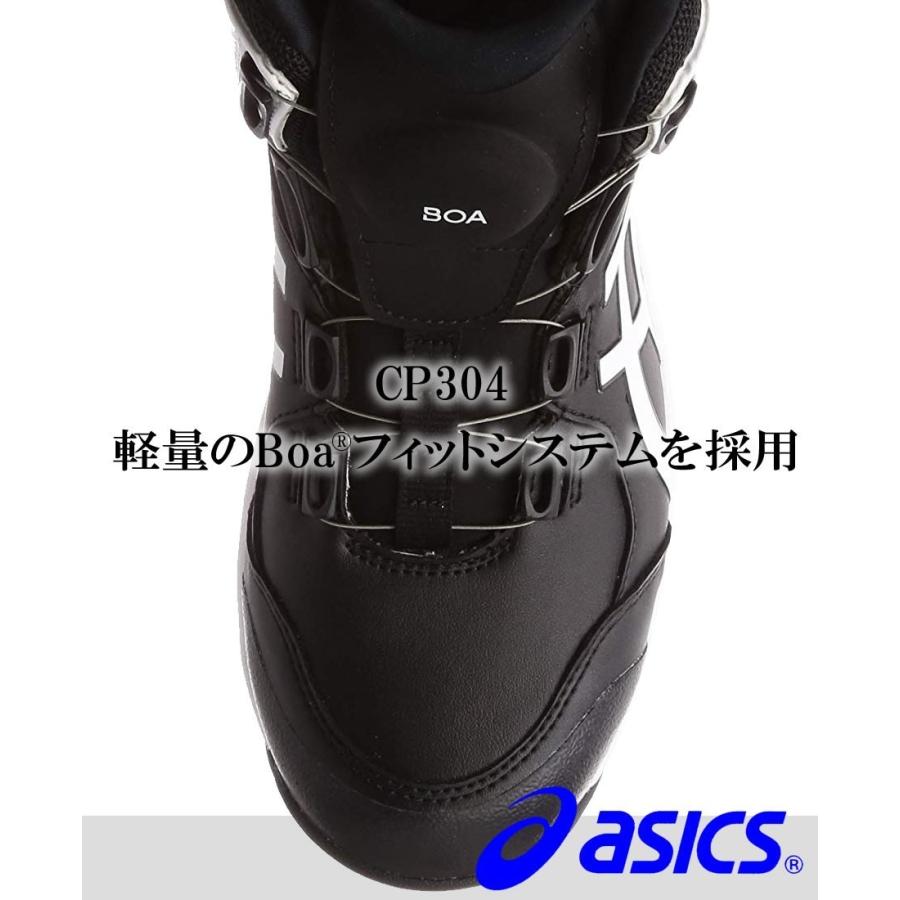 CP304 Boa 安全靴 アシックス asics 限定色ウィンジョブ BOA BLK EDITION ハイカット ダイヤル式 セーフティーシューズ｜ws-captain｜02