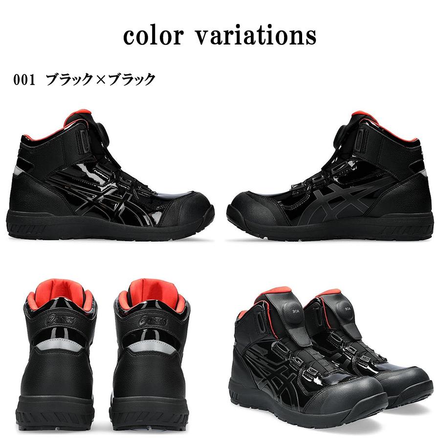 CP304 Boa 安全靴 アシックス asics 限定色ウィンジョブ BOA BLK EDITION ハイカット ダイヤル式 セーフティーシューズ｜ws-captain｜04