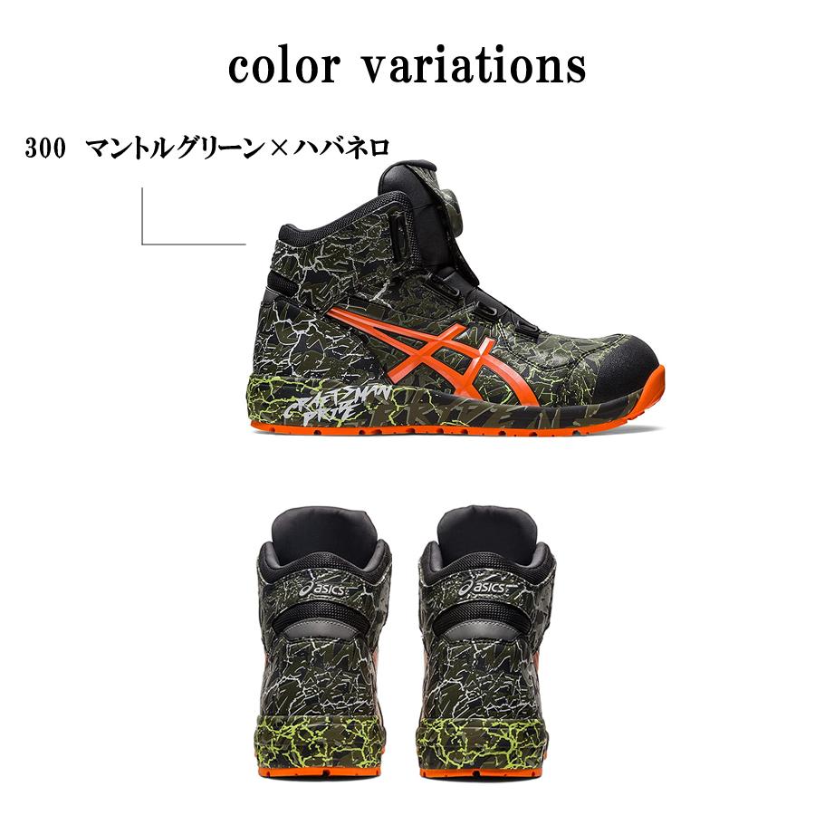 CP304 Boa 安全靴 アシックス asics 限定色ウィンジョブ ハイカット ダイヤル式 セーフティーシューズ｜ws-captain｜04