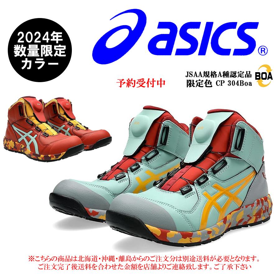 ウィンジョブ CP304-300CP304-600 Boa 数量限定品 安全靴 ウィンジョブ CP304-300CP304-600 Boa 数量限定品 安全靴