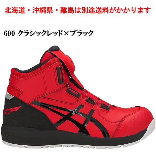 ASICS CP304 安全靴 アシックス asics ウィンジョブ ハイカット ASICS CP304 安全靴 アシックス asics ウィンジョブ ハイカット