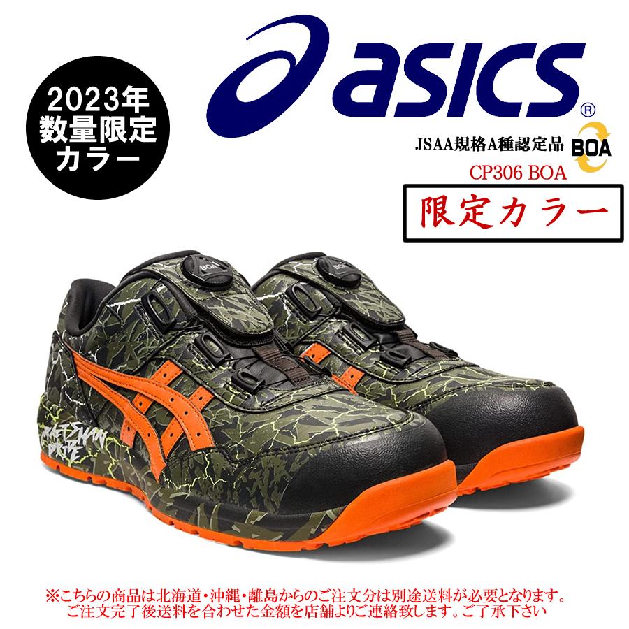 CP306 Boa 安全靴 アシックス asics 限定色 ウィンジョブ スニーカー ローカット ダイヤル式 セーフティーシューズ :  cp306-300 : workshop captain - 通販 - Yahoo!ショッピング