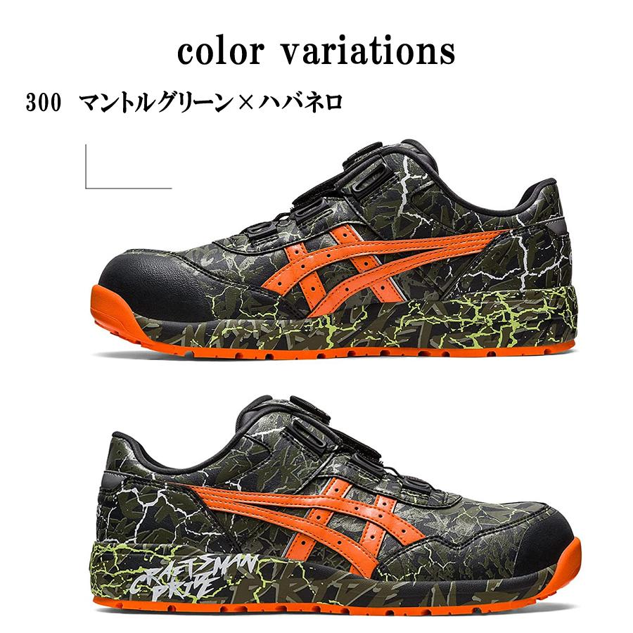 安全靴 アシックス asics 限定色 ウィンジョブ スニーカー ローカット