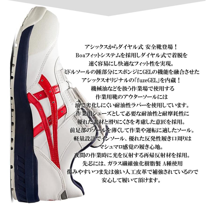 アシックス 安全靴 CP306 BOA スニーカー ローカット ダイヤル式 セーフティーシューズ  1273A029の画像