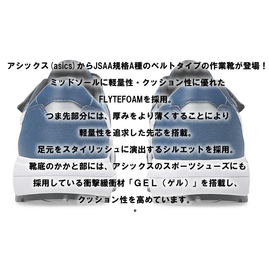 アシックス 安全靴 CP311 asics ウィンジョブ スニーカー ローカット ベルトタイプ FLYTEFOAM 1273A110 3E相当の画像