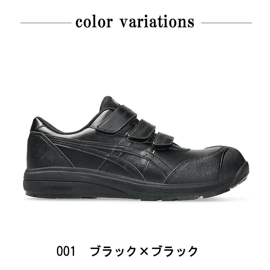 アシックス 安全靴 CP311 asics ウィンジョブ スニーカー ローカット ベルトタイプ FLYTEFOAM 1273A110 3E相当の画像