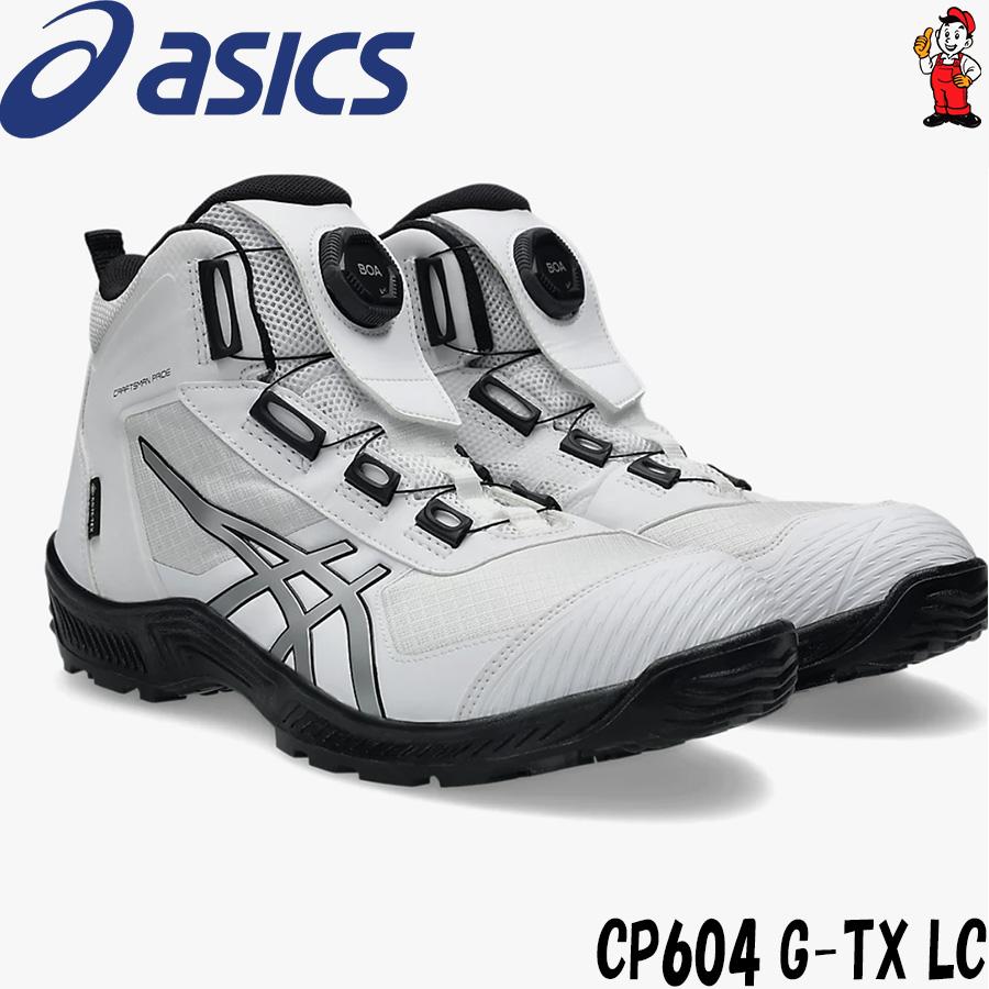 ASICS（アシックス） 安全靴 CP604G-TX ハイカット 安全靴 CP604G-TX