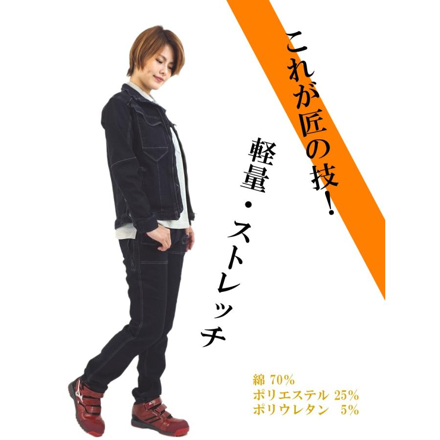 クロダルマ（KURODARUMA） D.GROW ジャケット DG-404 ストレッチ