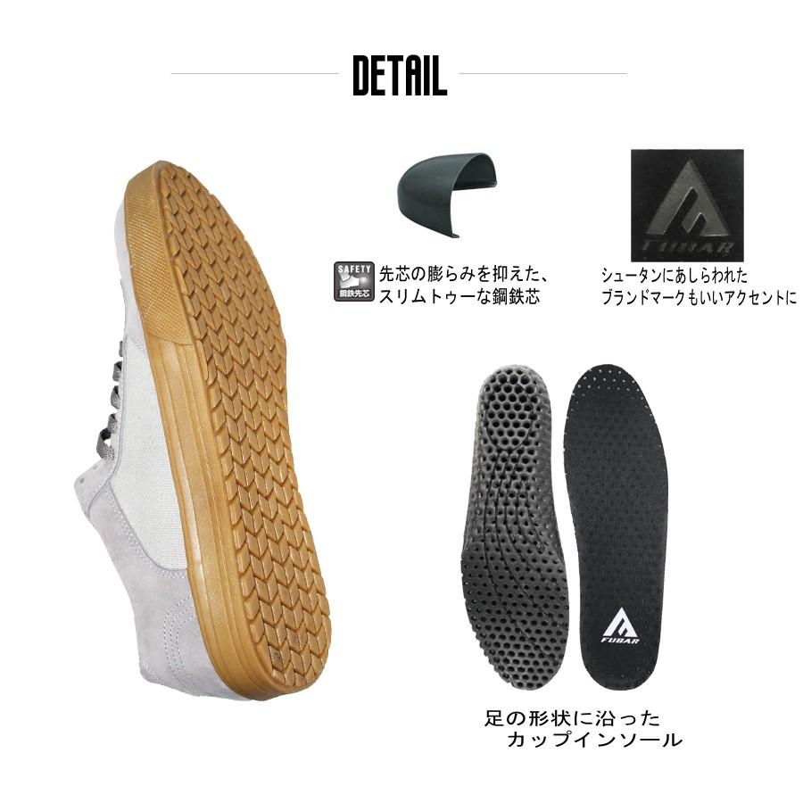 フーバー 安全靴 おたふく手袋 ローカット FB-801 FB-802 FB-803 FUBAR セーフティーシューズ | FUBAR | 02