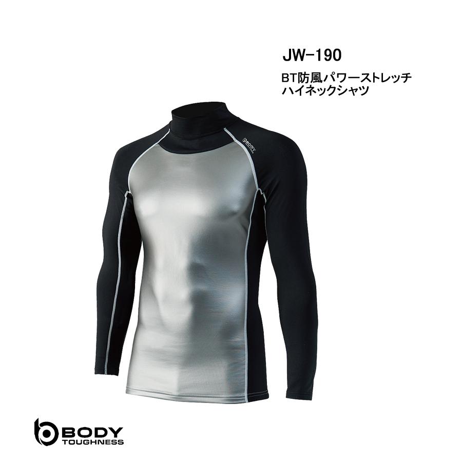 BTパワーストレッチ 防寒グッズ ホットインナー コンプレッション 長袖 ハイネックシャツ メンズ JW-190『2カラー』 :JW-190:workshop captain - 通販 - Yahoo!ショッピング BTパワーストレッチ 防寒グッズ ホットインナー コンプレッション 長袖 ハイネックシャツ メンズ JW-190『2カラー』 :JW-190:workshop captain - 通販 - Yahoo!ショッピング