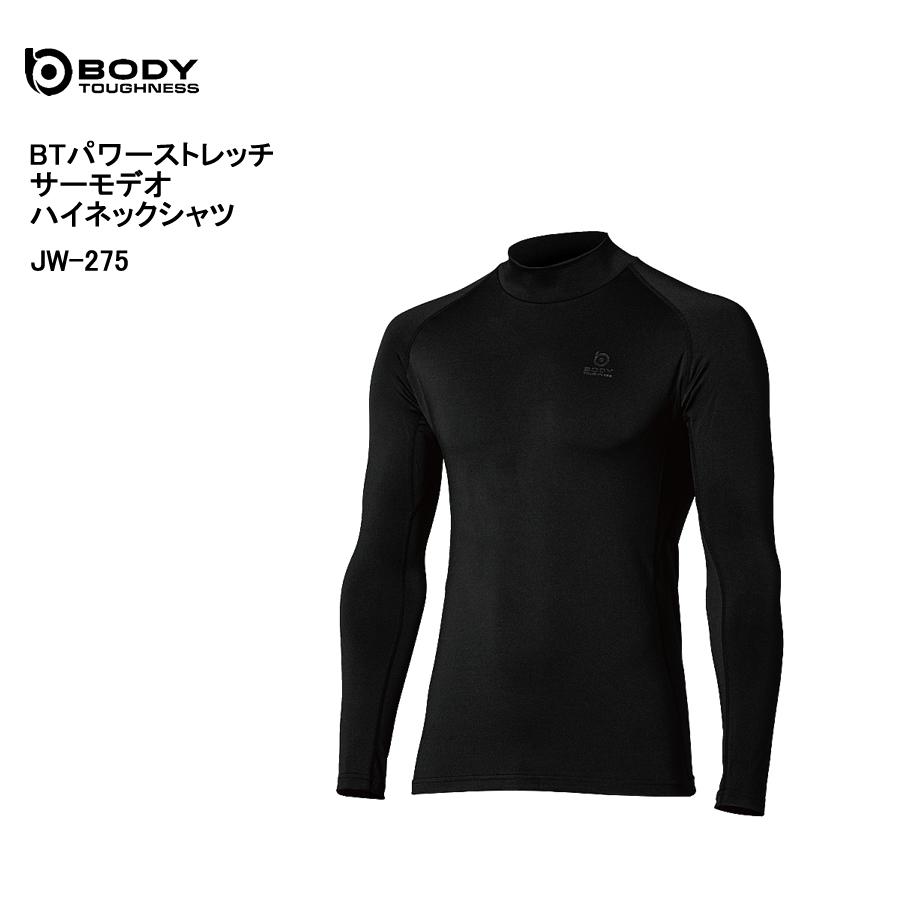 BODY TOUGHNESS BT防寒グッズ ホットインナー コンプレッション 長袖 ハイネックシャツ 発熱 JW-275 :JW-275:workshop captain - 通販 - Yahoo!ショッピング BODY TOUGHNESS BT防寒グッズ ホットインナー コンプレッション 長袖 ハイネックシャツ 発熱 JW-275 :JW-275:workshop captain - 通販 - Yahoo!ショッピング