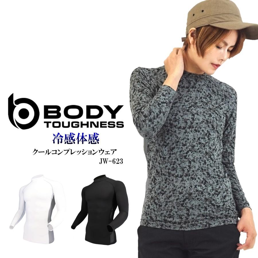 【１着でも送料無料】 2022年最新海外 コンプレッション 長袖 クールタイプ クルーネック BODY TOUGHNESS BT 春夏用 インナー メンズ レディース 接触冷感 消臭 JW-623 cartoontrade.com cartoontrade.com